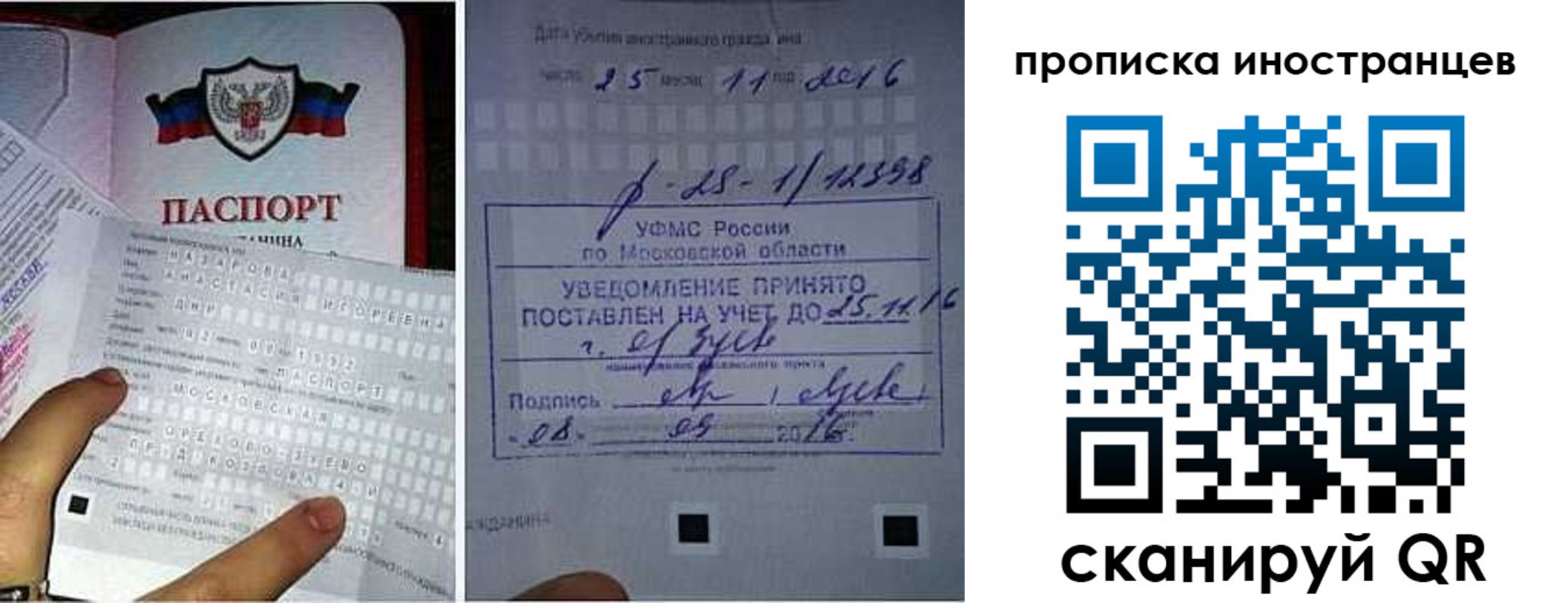 временная регистрация купить в Ивдели