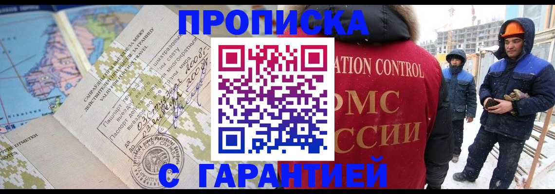 прописка в Ивдели