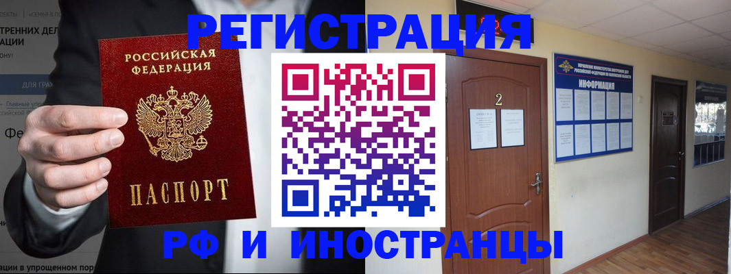 миграционный учет в Ивдели