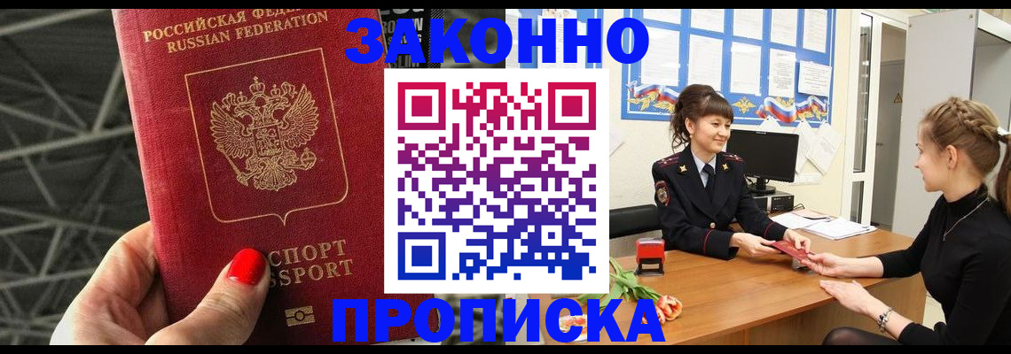 временная регистрация поиск в Ивдели