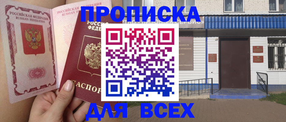 прописка поиск в Ивдели