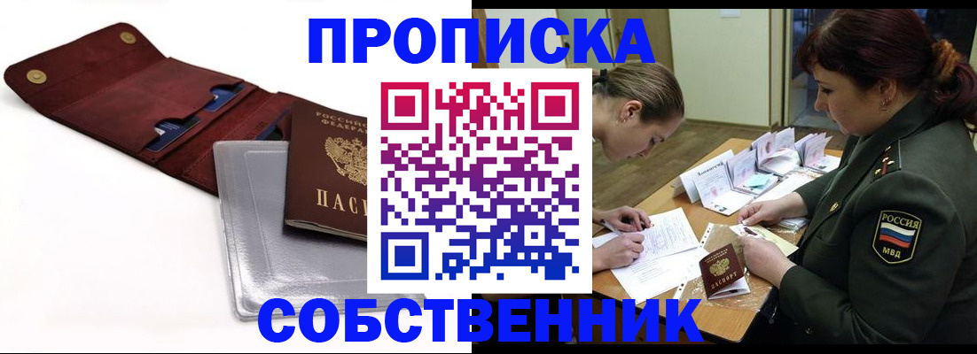 временная регистрация недорого в Ивдели