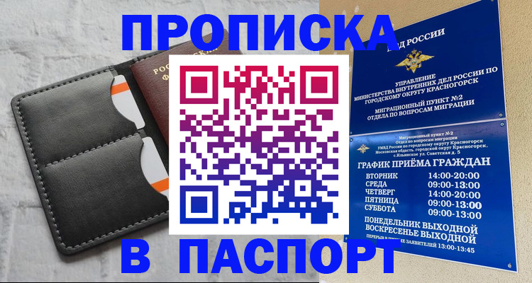 миграционный учет в Ивдели