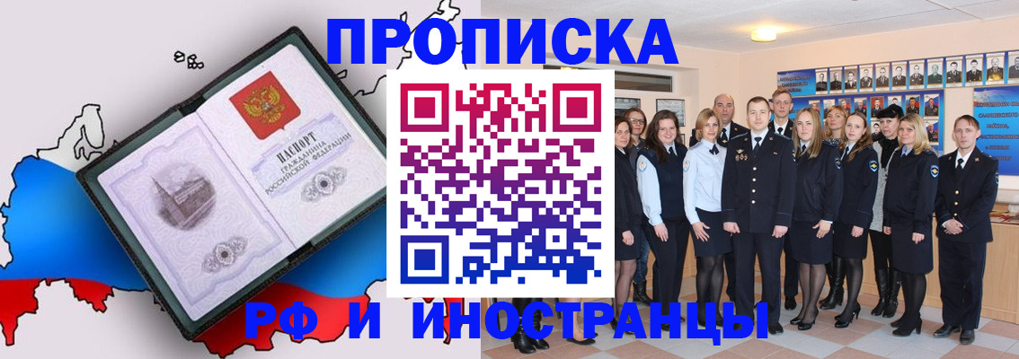 временная регистрация купить в Ивдели