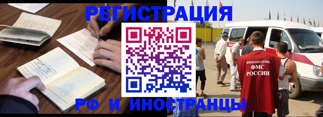 прописка гарантия в Ивдели