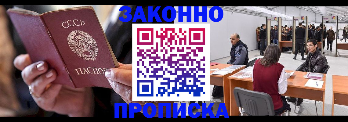 пропишу в квартире в Ивдели